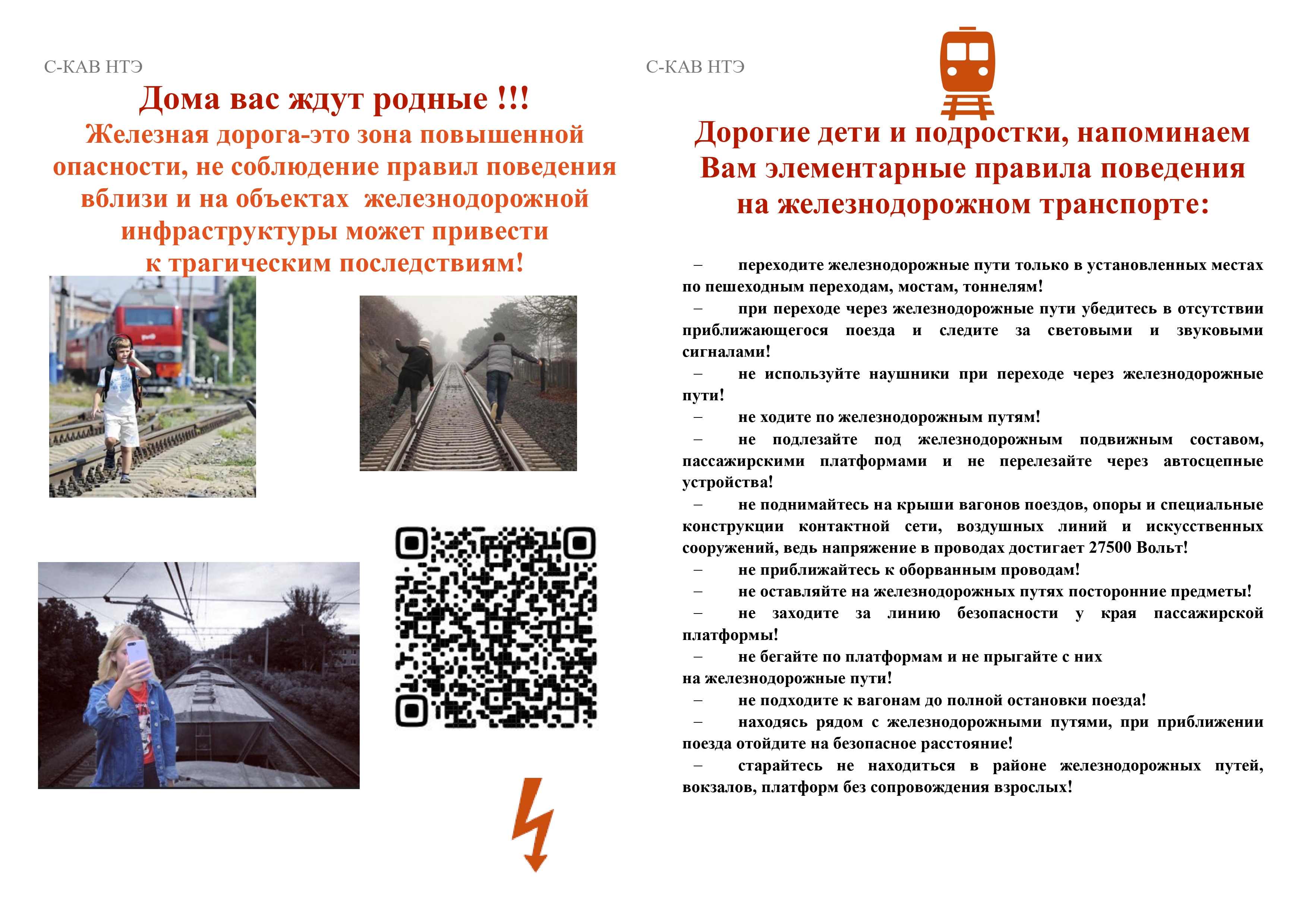 Правила на ж\д