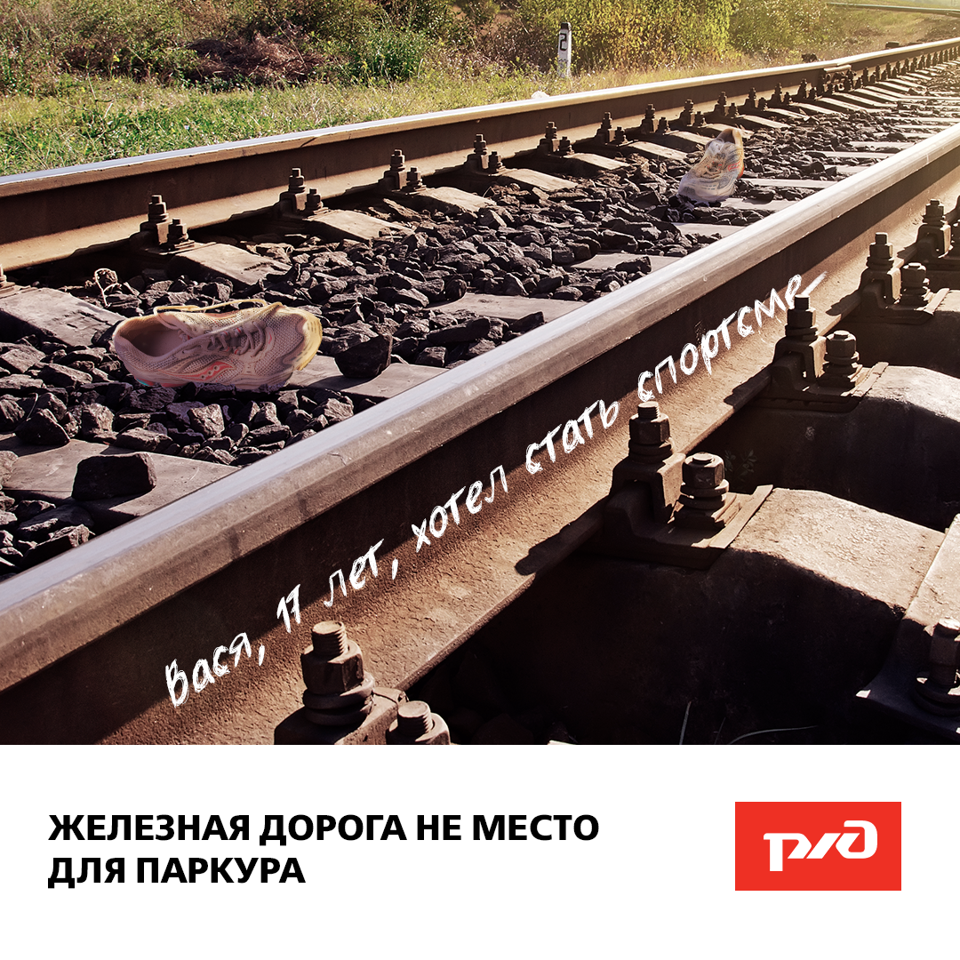 Правила на ж\д