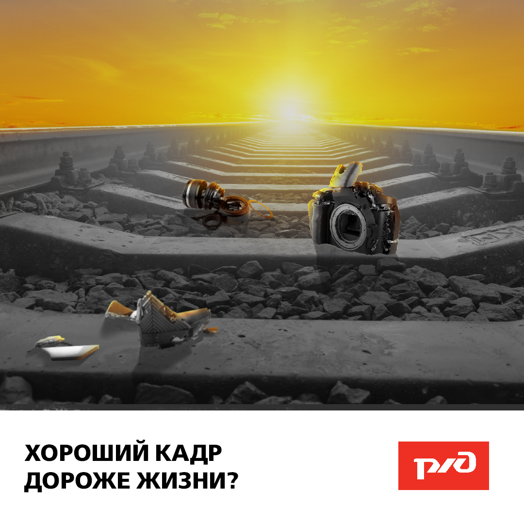 Правила на ж\д