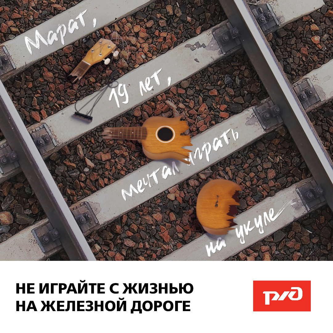 Правила на ж\д