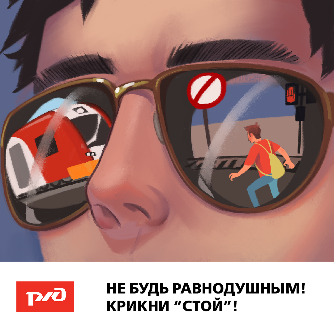 Правила на ж\д