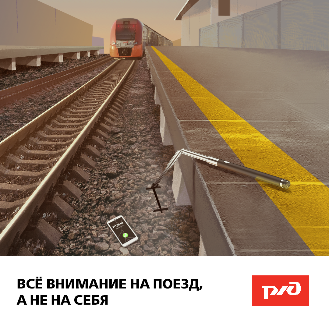 Правила на ж\д