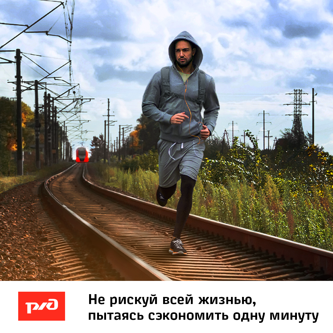 Правила на ж\д