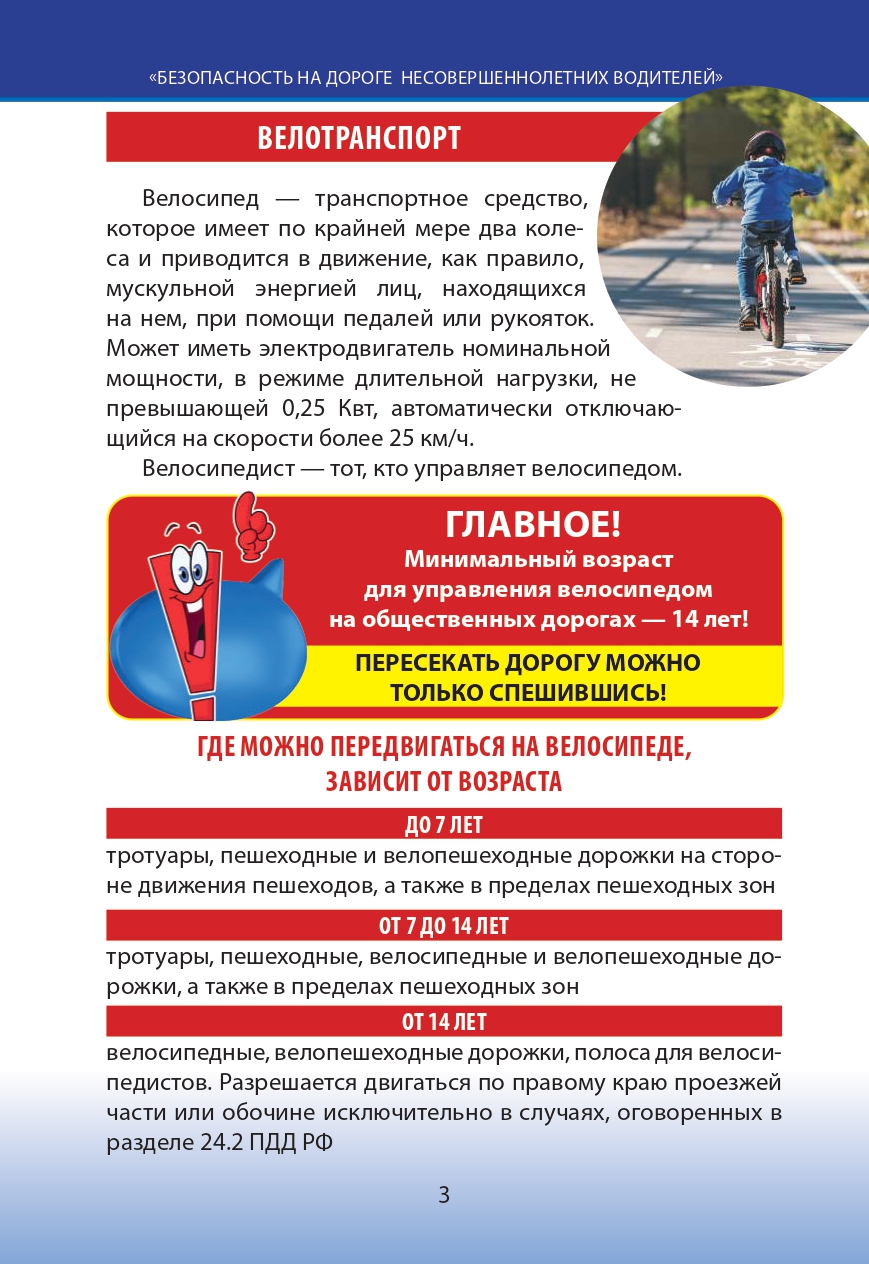 Памятка родителям