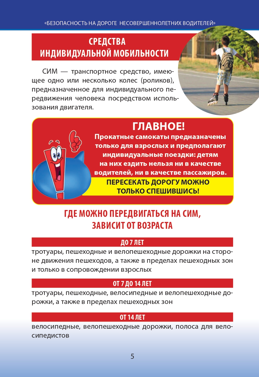Памятка родителям