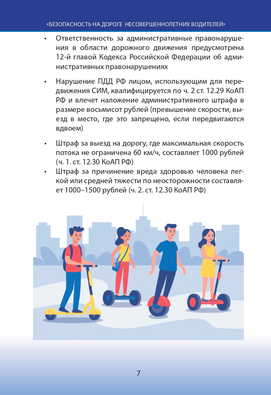 Памятка родителям