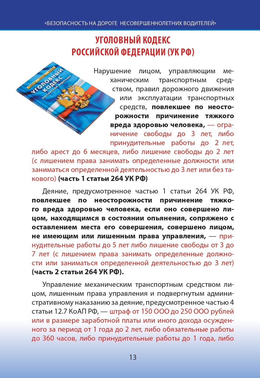 Памятка родителям