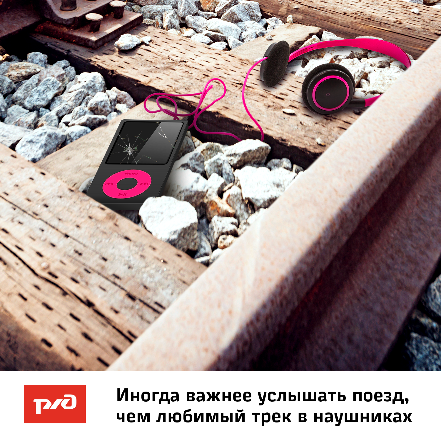 Правила на ж\д