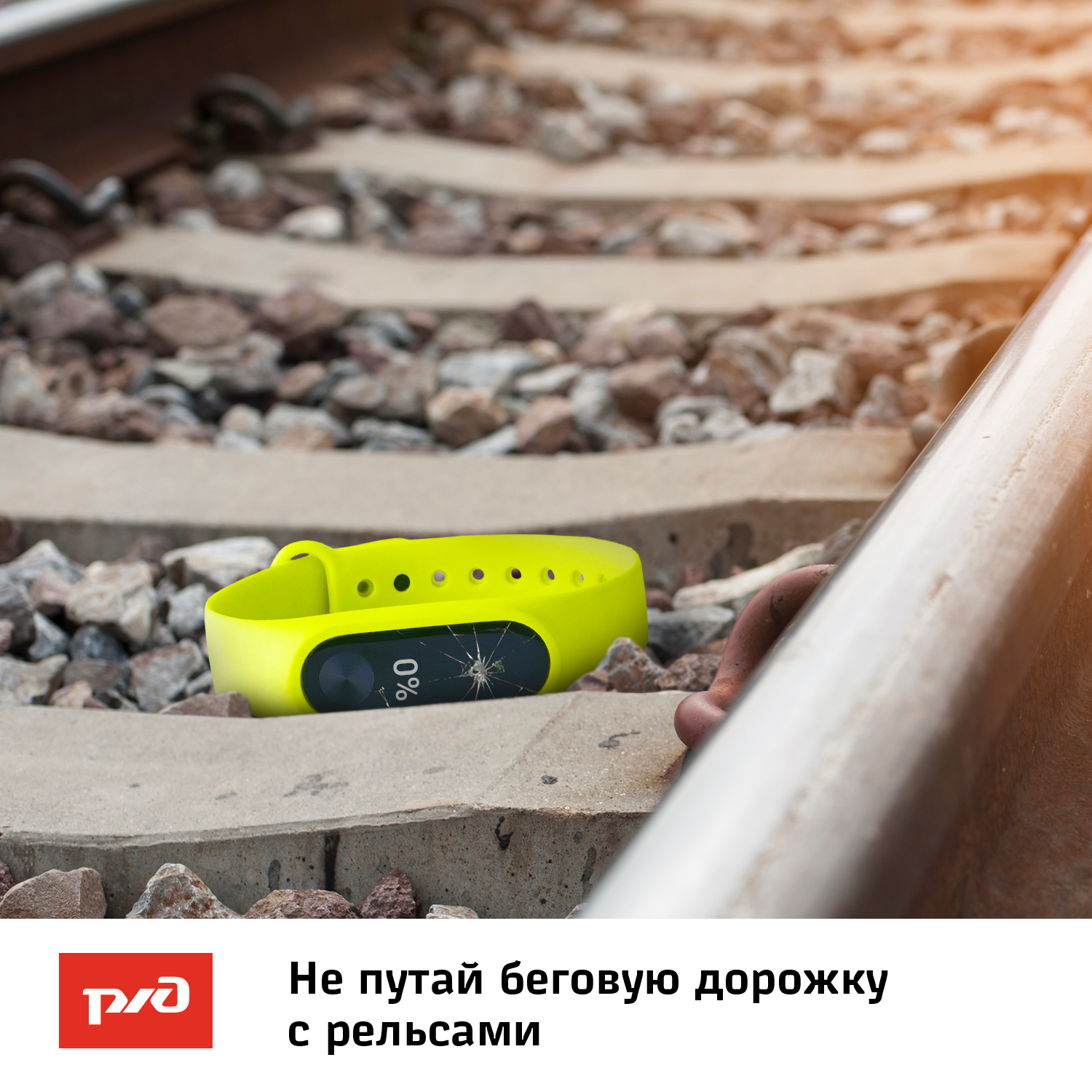 Правила на ж\д