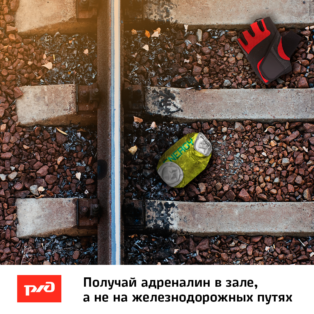 Правила на ж\д