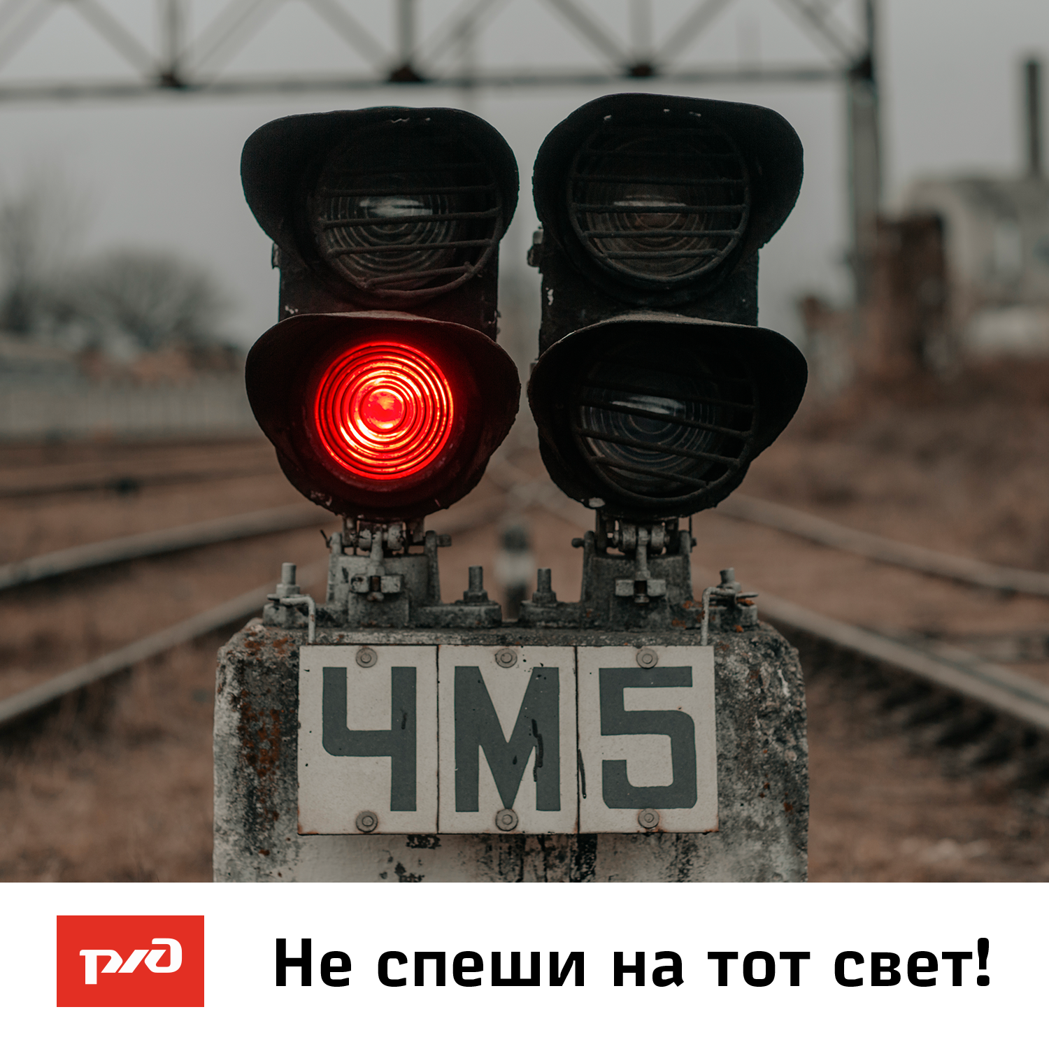 Правила на ж\д